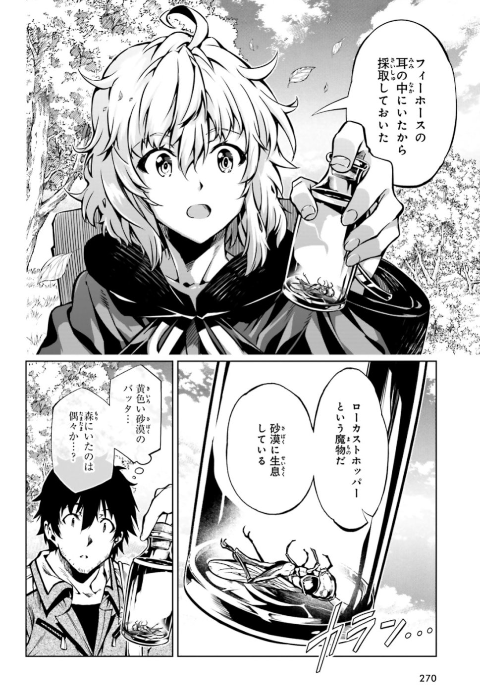 EXTERMINATOR - raw - Chapter 17 - https://jpdd.ccdd.to/JPDD/exterminator/104101/dlhb42xkmgs.jpg