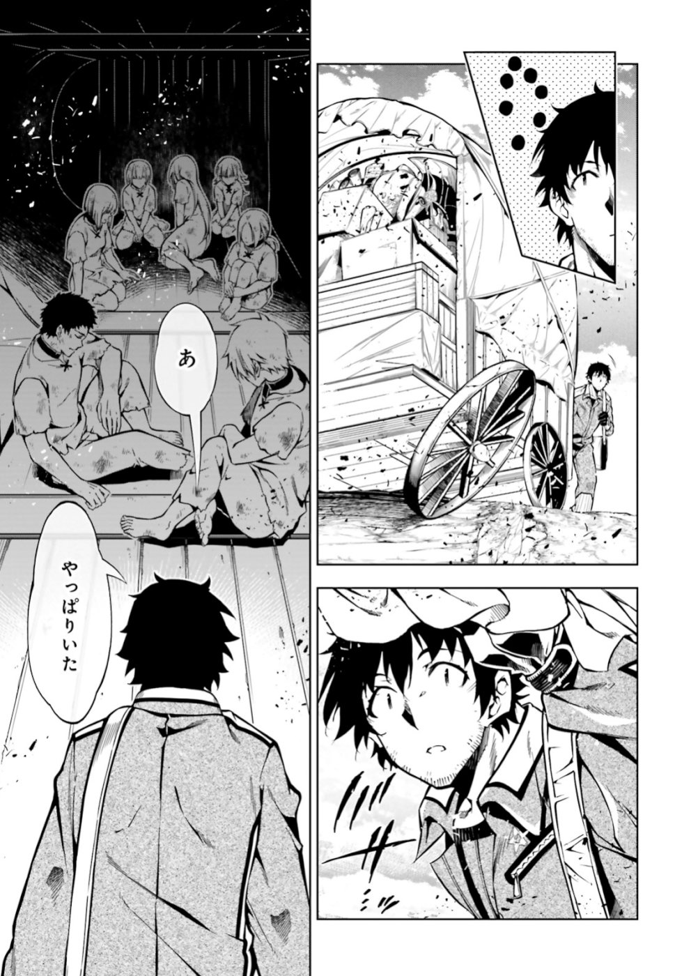 EXTERMINATOR - raw - Chapter 17 - https://jpdd.ccdd.to/JPDD/exterminator/104101/eyrywles4uh.jpg