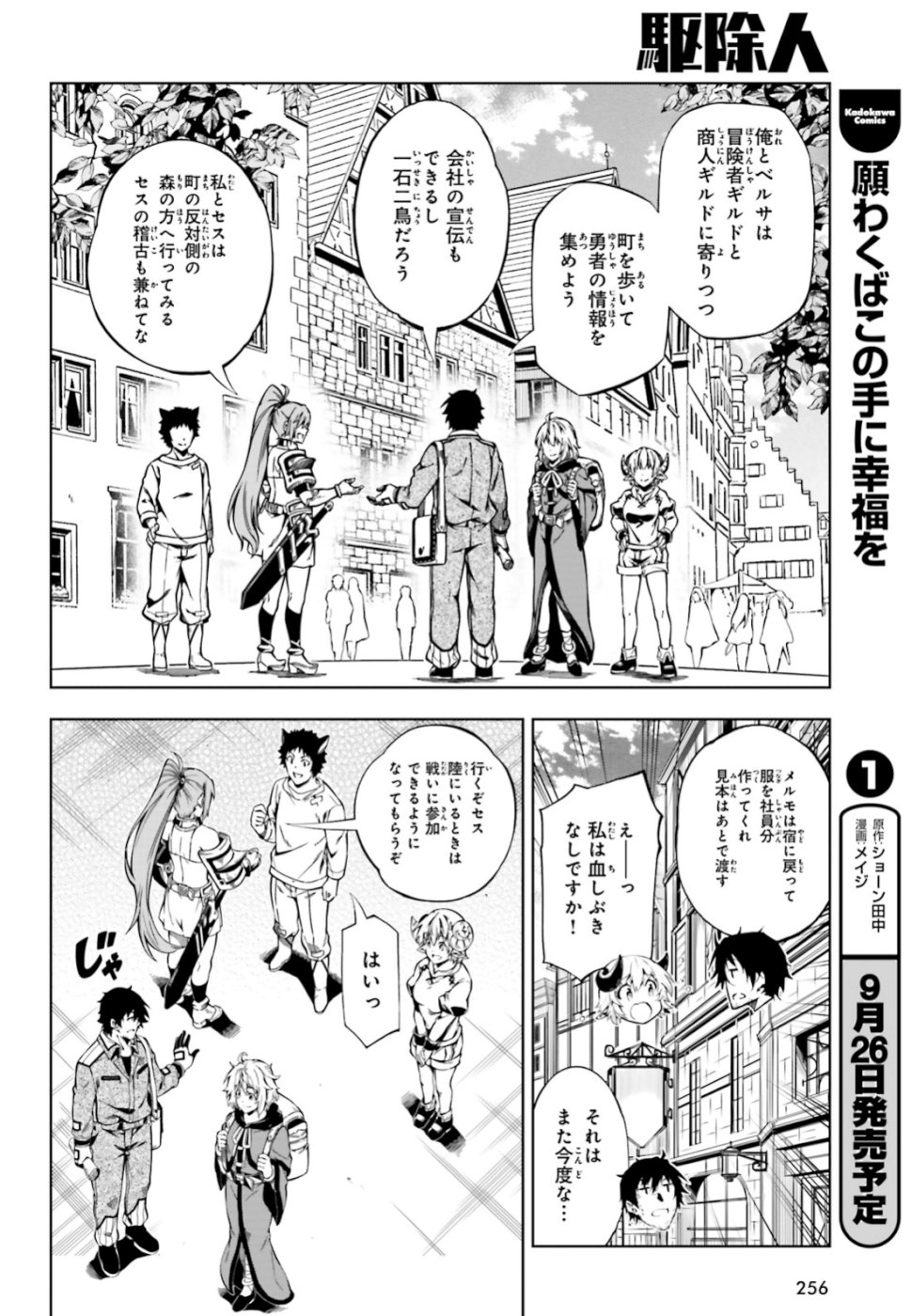 EXTERMINATOR - raw - Chapter 17 - https://jpdd.ccdd.to/JPDD/exterminator/104101/f2pjhw3wdid.jpg