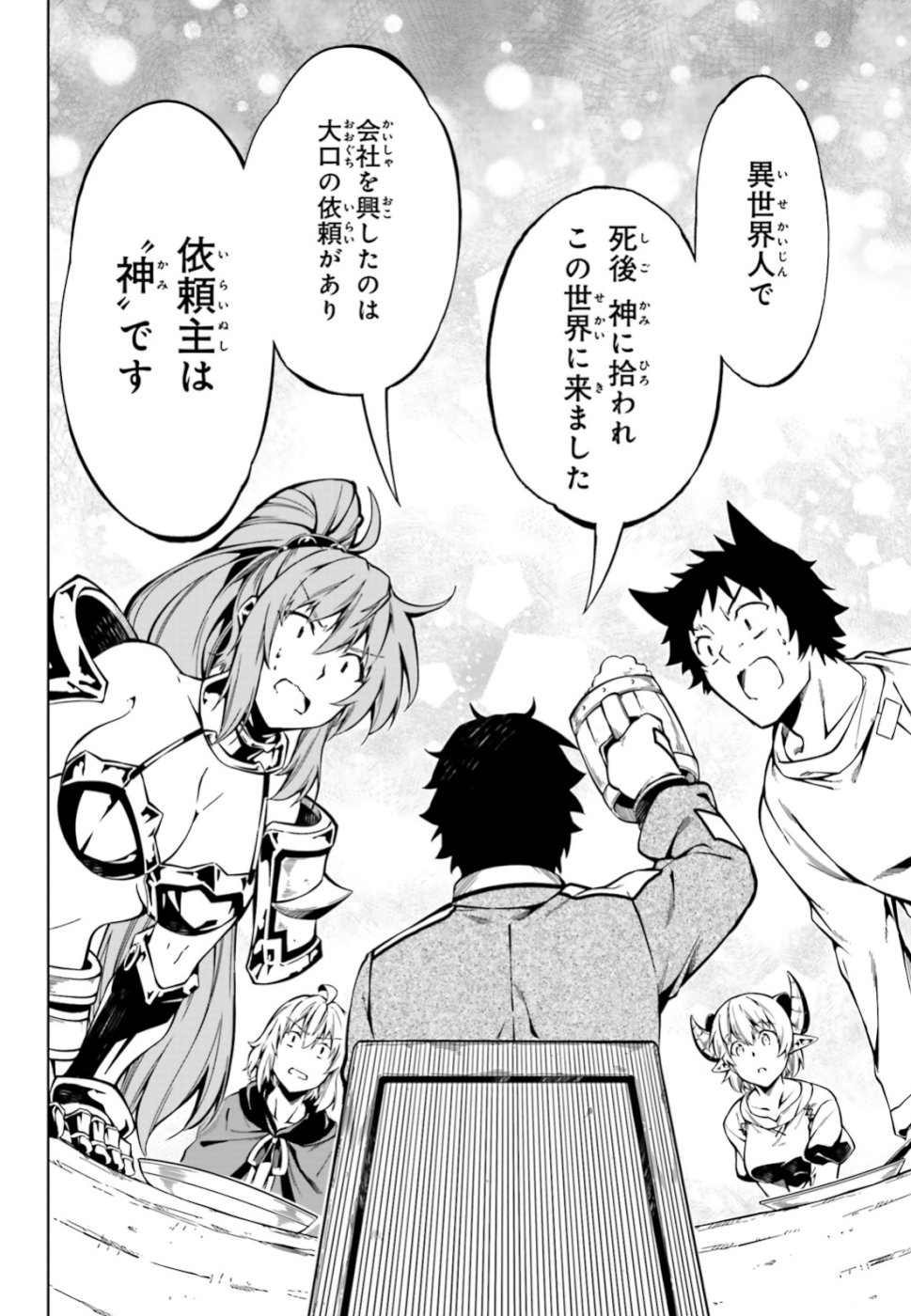 EXTERMINATOR - raw - Chapter 17 - https://jpdd.ccdd.to/JPDD/exterminator/104101/f3ai342tw3c.jpg