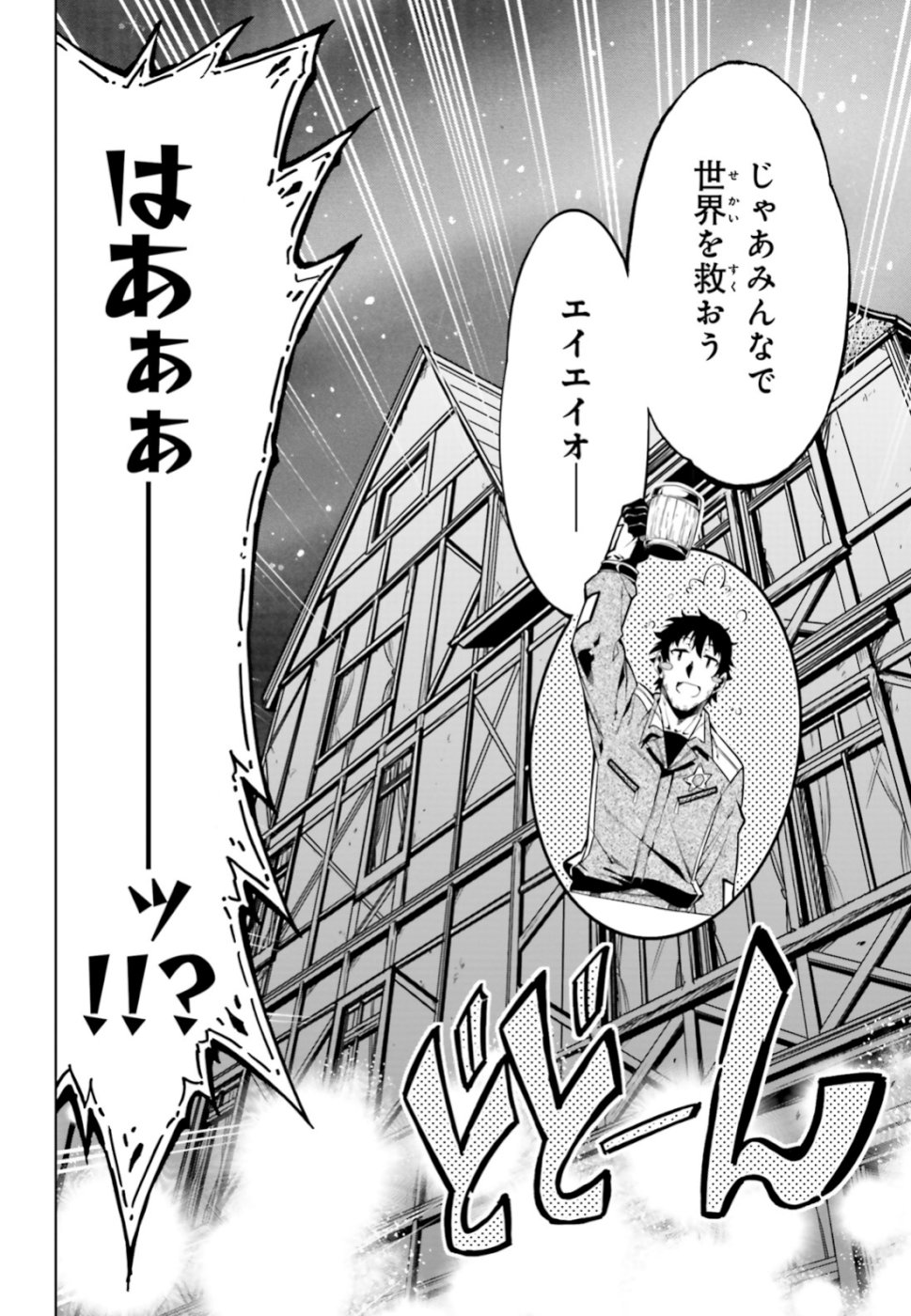 EXTERMINATOR - raw - Chapter 17 - https://jpdd.ccdd.to/JPDD/exterminator/104101/iazp0zufkwe.jpg