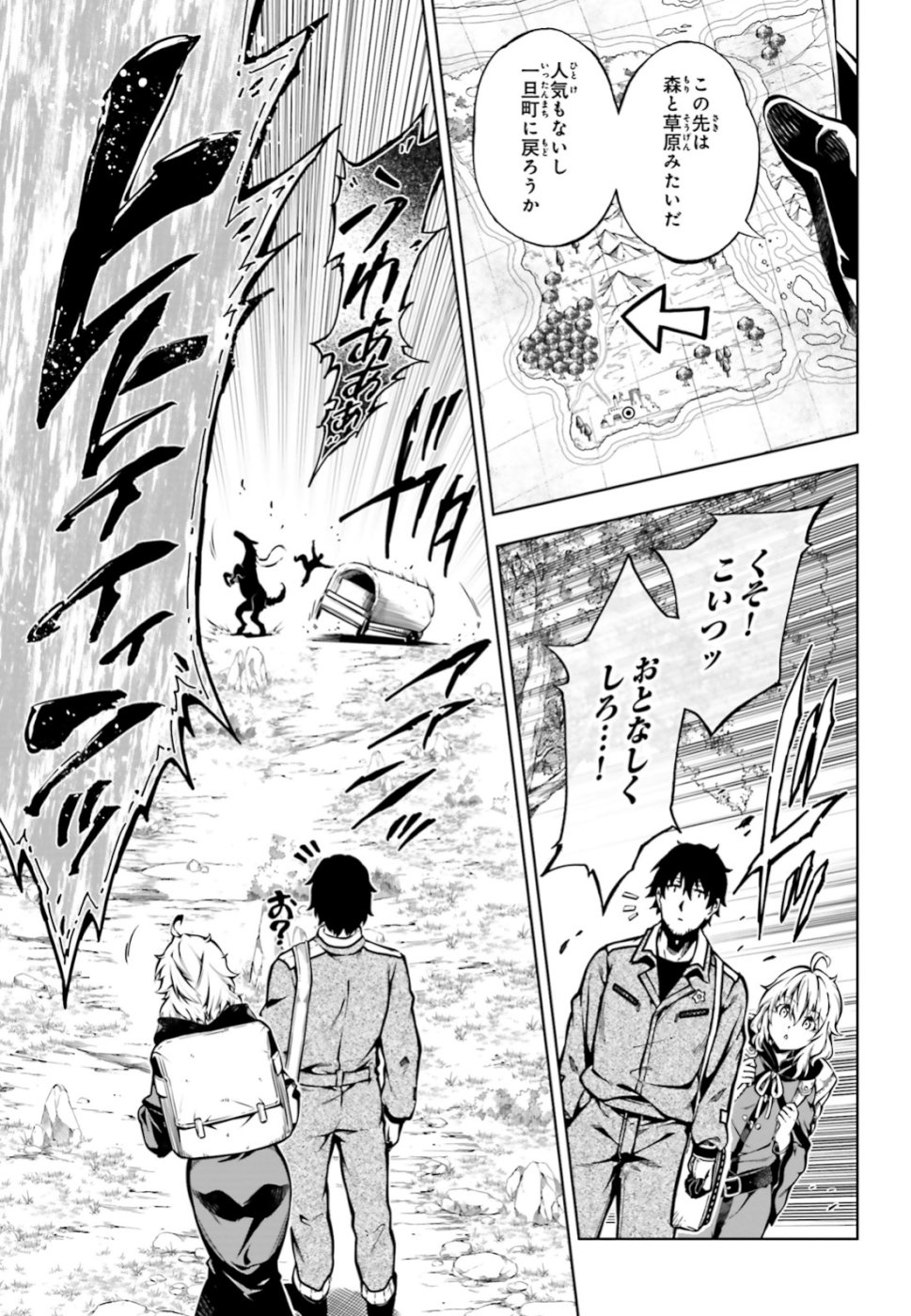 EXTERMINATOR - raw - Chapter 17 - https://jpdd.ccdd.to/JPDD/exterminator/104101/jgujvm2wwtz.jpg