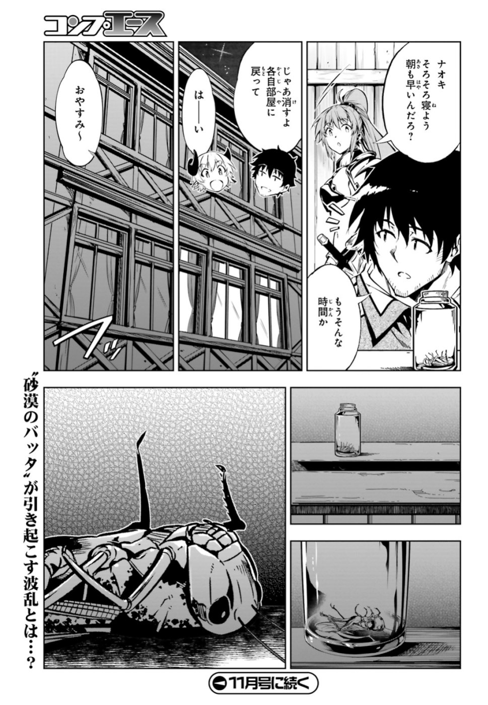 EXTERMINATOR - raw - Chapter 17 - https://jpdd.ccdd.to/JPDD/exterminator/104101/jl3rc0znfwr.jpg