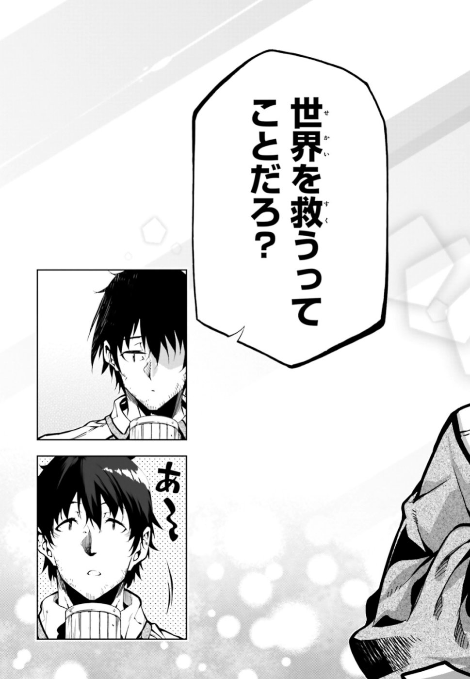 EXTERMINATOR - raw - Chapter 17 - https://jpdd.ccdd.to/JPDD/exterminator/104101/kpm5mna5nea.jpg