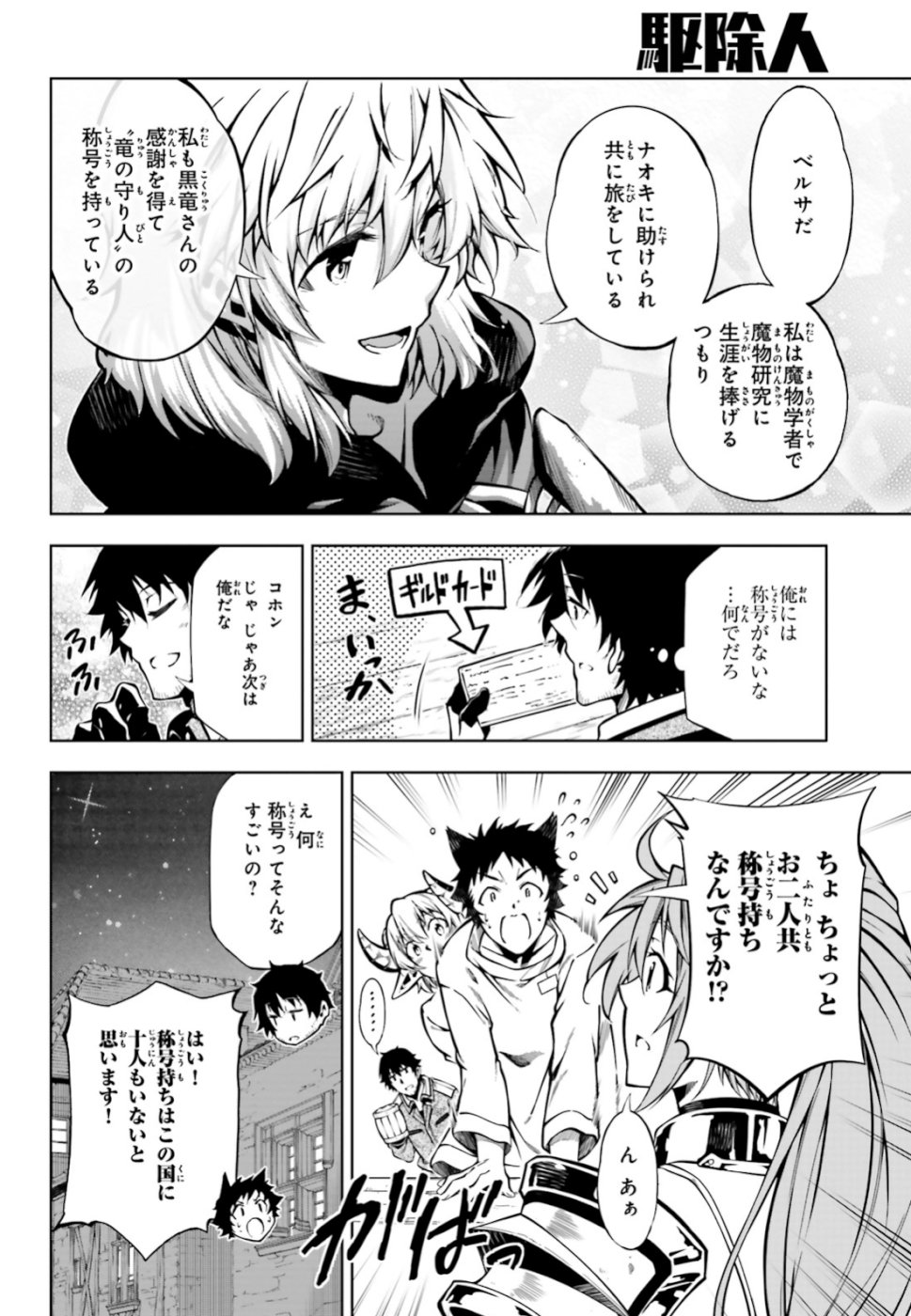 EXTERMINATOR - raw - Chapter 17 - https://jpdd.ccdd.to/JPDD/exterminator/104101/kz52phcwkiz.jpg