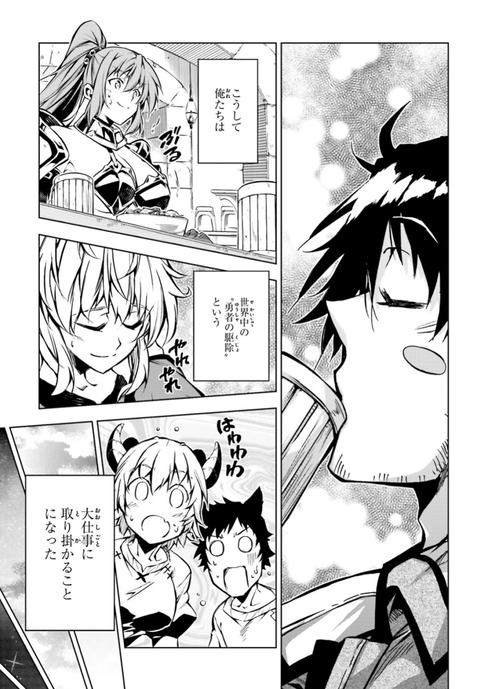 EXTERMINATOR - raw - Chapter 17 - https://jpdd.ccdd.to/JPDD/exterminator/104101/q0dqo3tu5m5.jpg