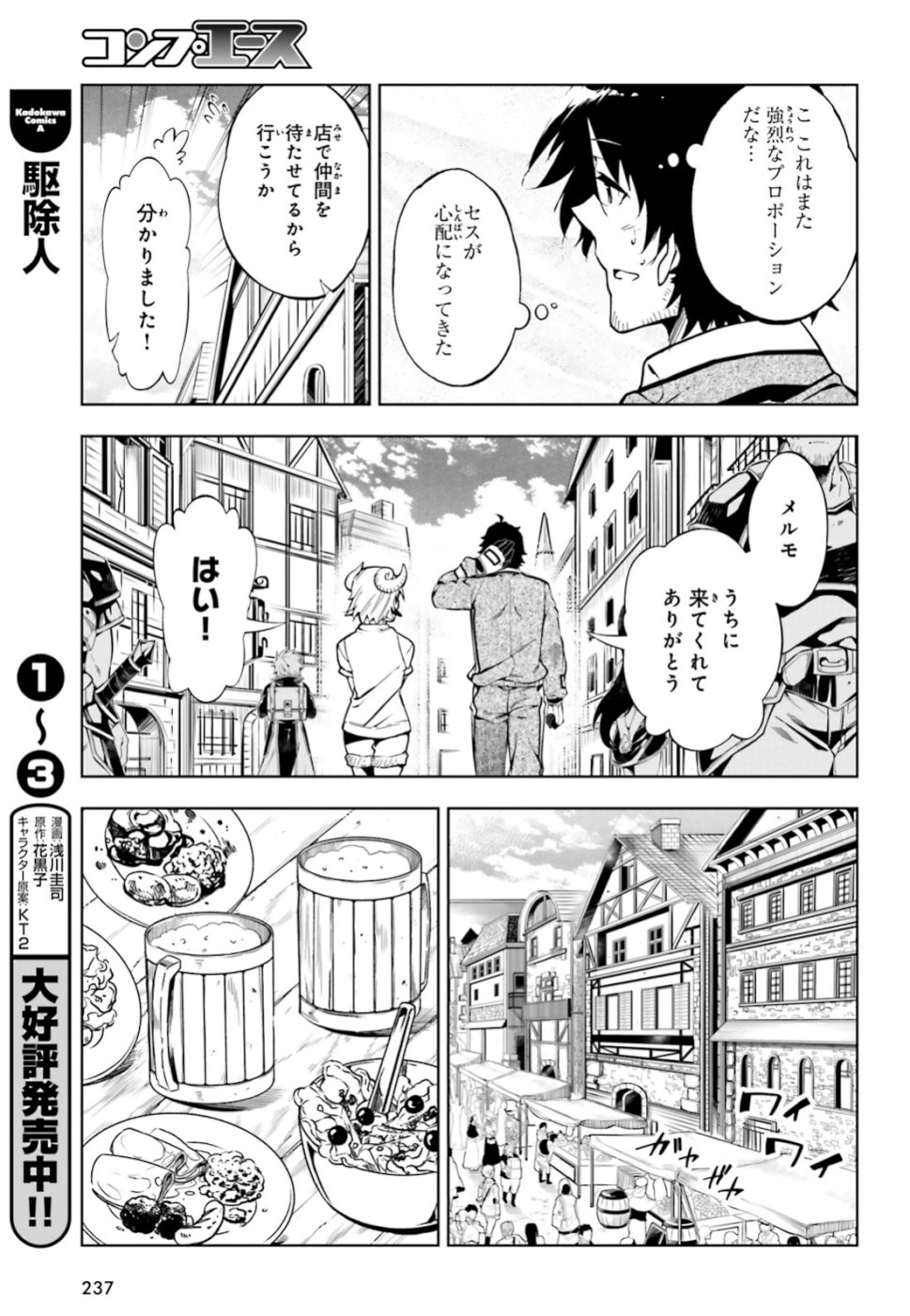 EXTERMINATOR - raw - Chapter 17 - https://jpdd.ccdd.to/JPDD/exterminator/104101/r4tvakszyxt.jpg