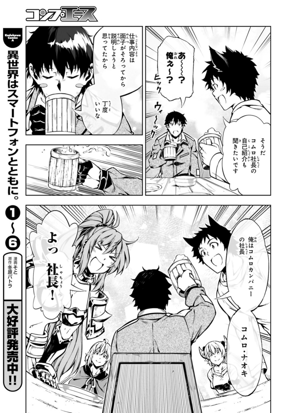 EXTERMINATOR - raw - Chapter 17 - https://jpdd.ccdd.to/JPDD/exterminator/104101/sjuggc2ek0v.jpg