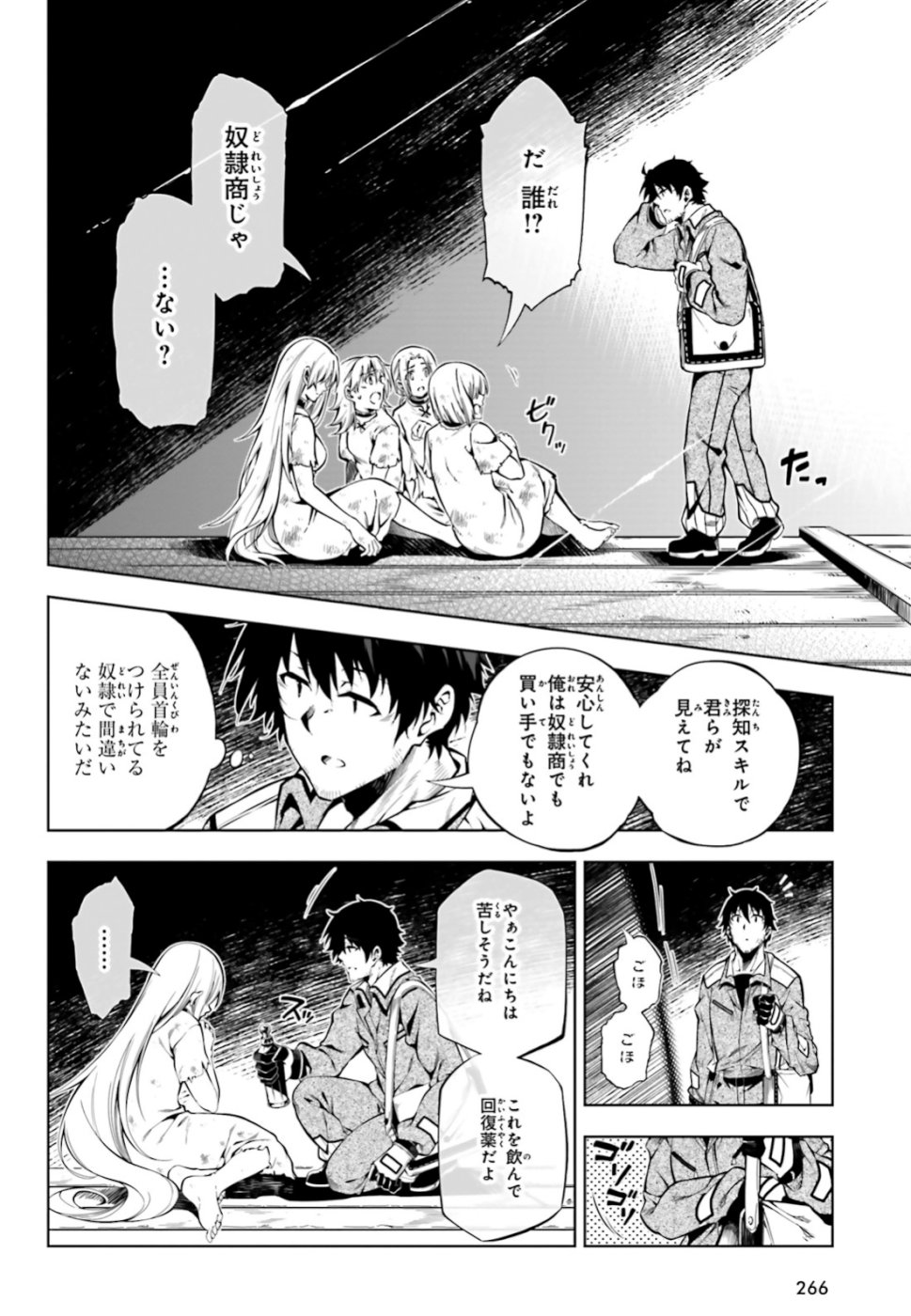 EXTERMINATOR - raw - Chapter 17 - https://jpdd.ccdd.to/JPDD/exterminator/104101/td4k5jsfpej.jpg