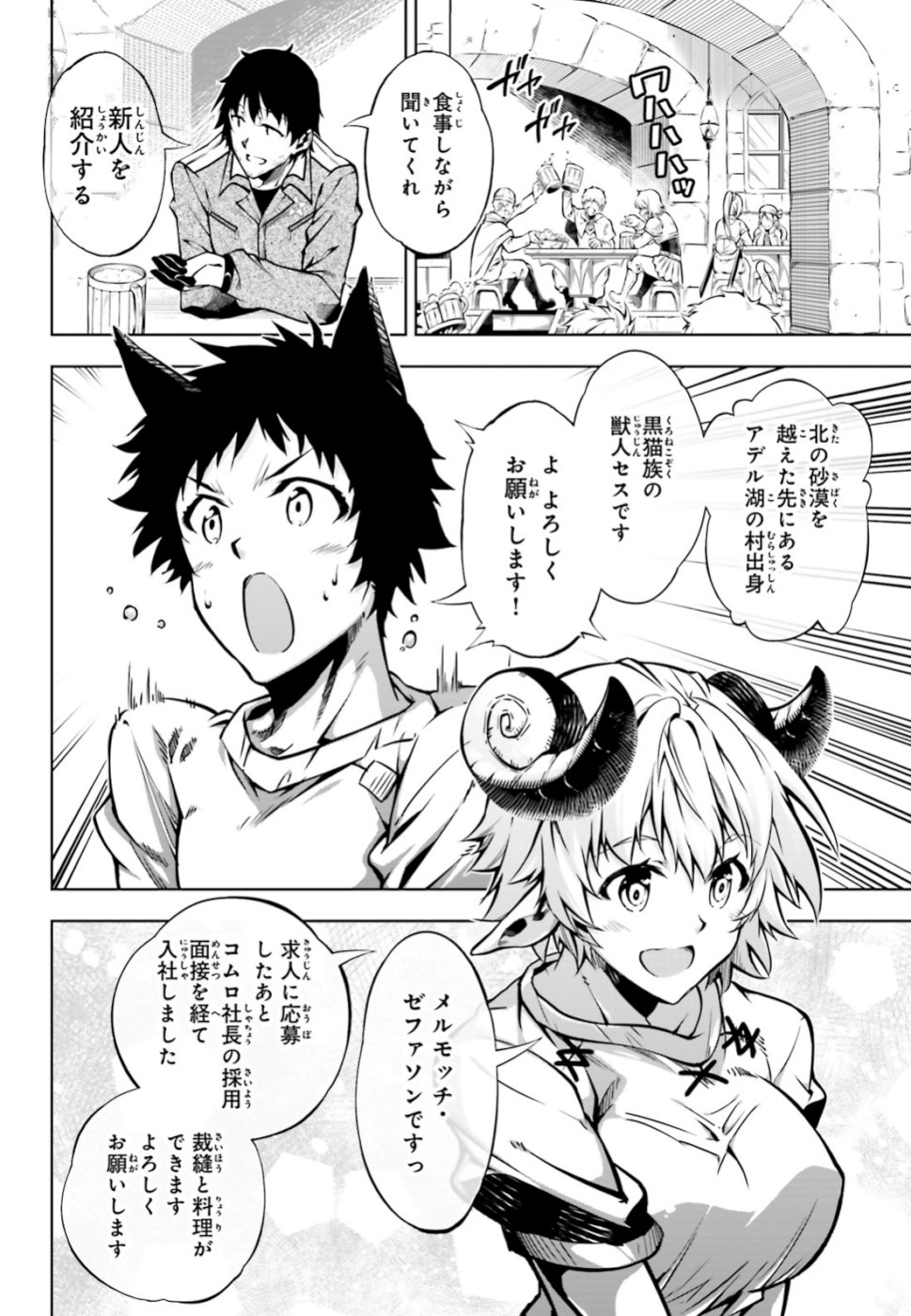 EXTERMINATOR - raw - Chapter 17 - https://jpdd.ccdd.to/JPDD/exterminator/104101/ucxkoxt0w3t.jpg