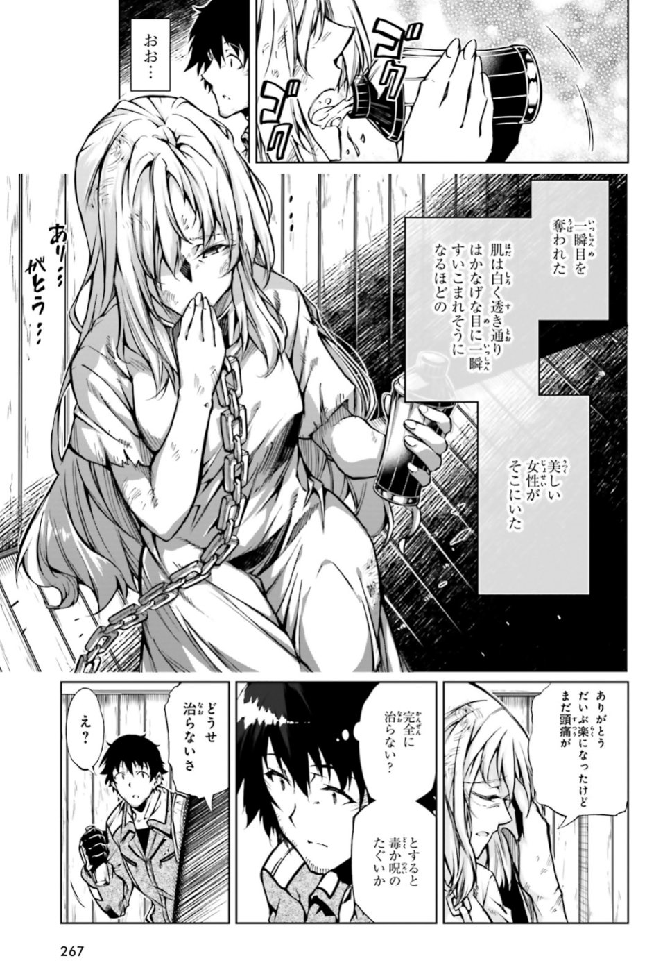 EXTERMINATOR - raw - Chapter 17 - https://jpdd.ccdd.to/JPDD/exterminator/104101/vd1jjlwpwfu.jpg