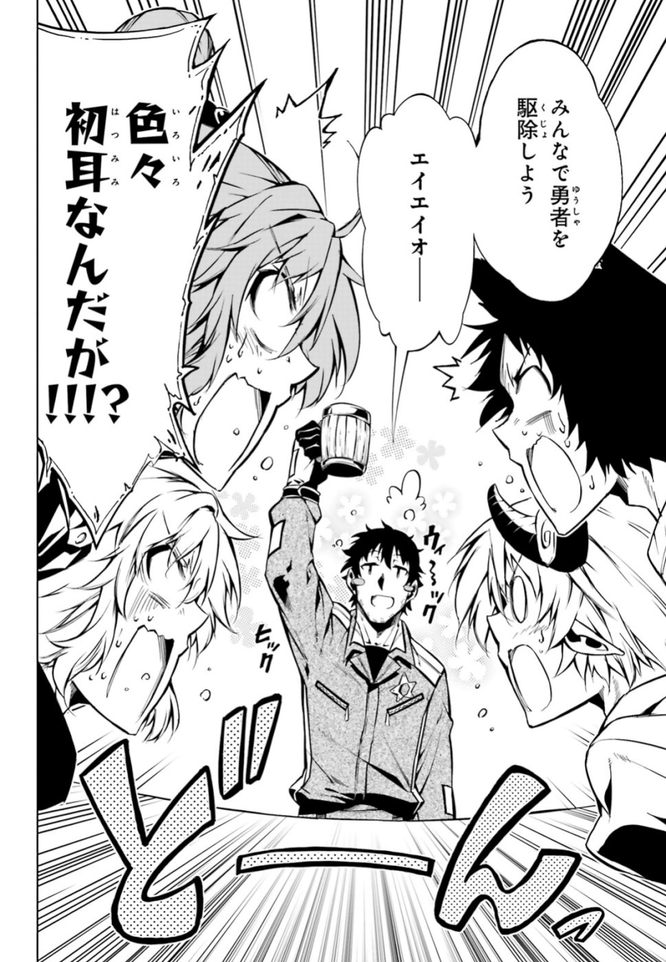 EXTERMINATOR - raw - Chapter 17 - https://jpdd.ccdd.to/JPDD/exterminator/104101/vhn4hq1ltpi.jpg