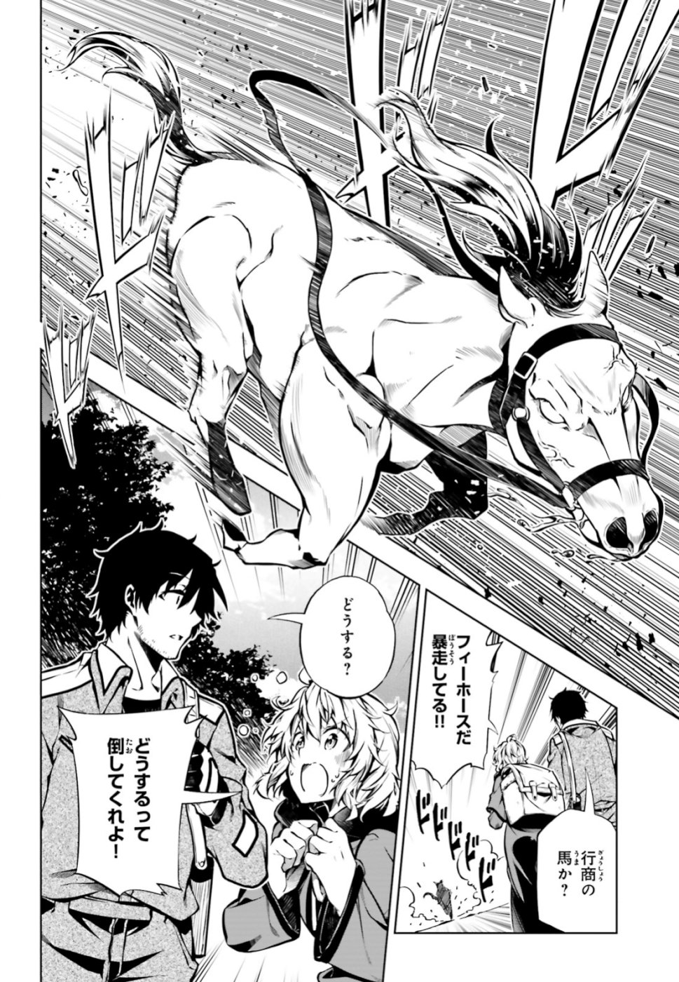 EXTERMINATOR - raw - Chapter 17 - https://jpdd.ccdd.to/JPDD/exterminator/104101/wz33hhb3ov5.jpg