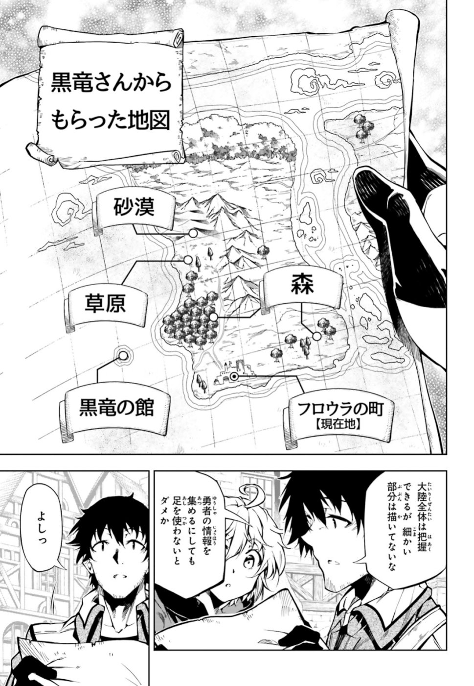 EXTERMINATOR - raw - Chapter 17 - https://jpdd.ccdd.to/JPDD/exterminator/104101/xu5z31fnkj0.jpg