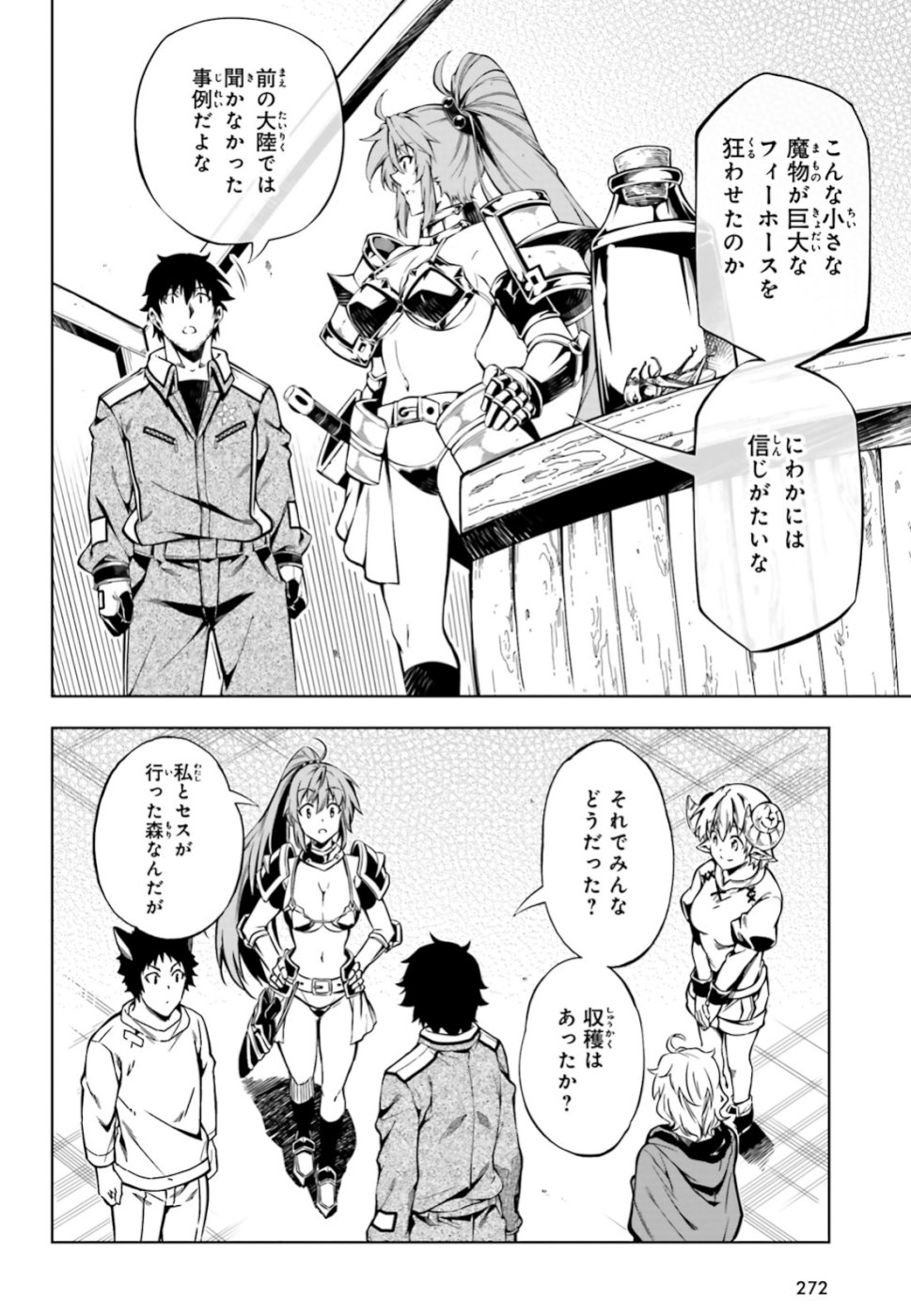 EXTERMINATOR - raw - Chapter 17 - https://jpdd.ccdd.to/JPDD/exterminator/104101/xwc0odwhd01.jpg
