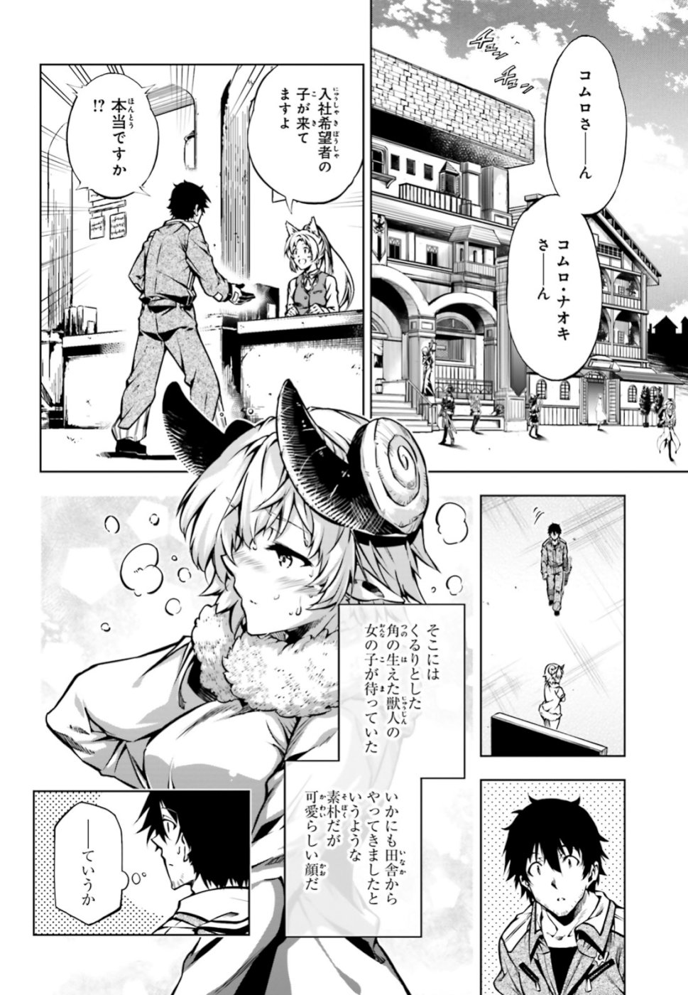 EXTERMINATOR - raw - Chapter 17 - https://jpdd.ccdd.to/JPDD/exterminator/104101/z05v1rfty3c.jpg