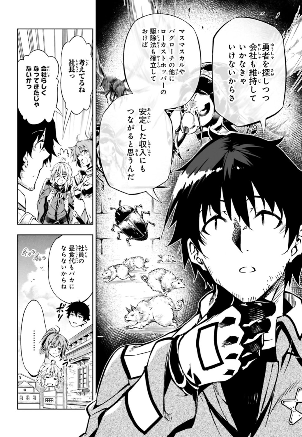 EXTERMINATOR - raw - Chapter 18 - https://jpdd.ccdd.to/JPDD/exterminator/106478/0142zs0vg4v.jpg