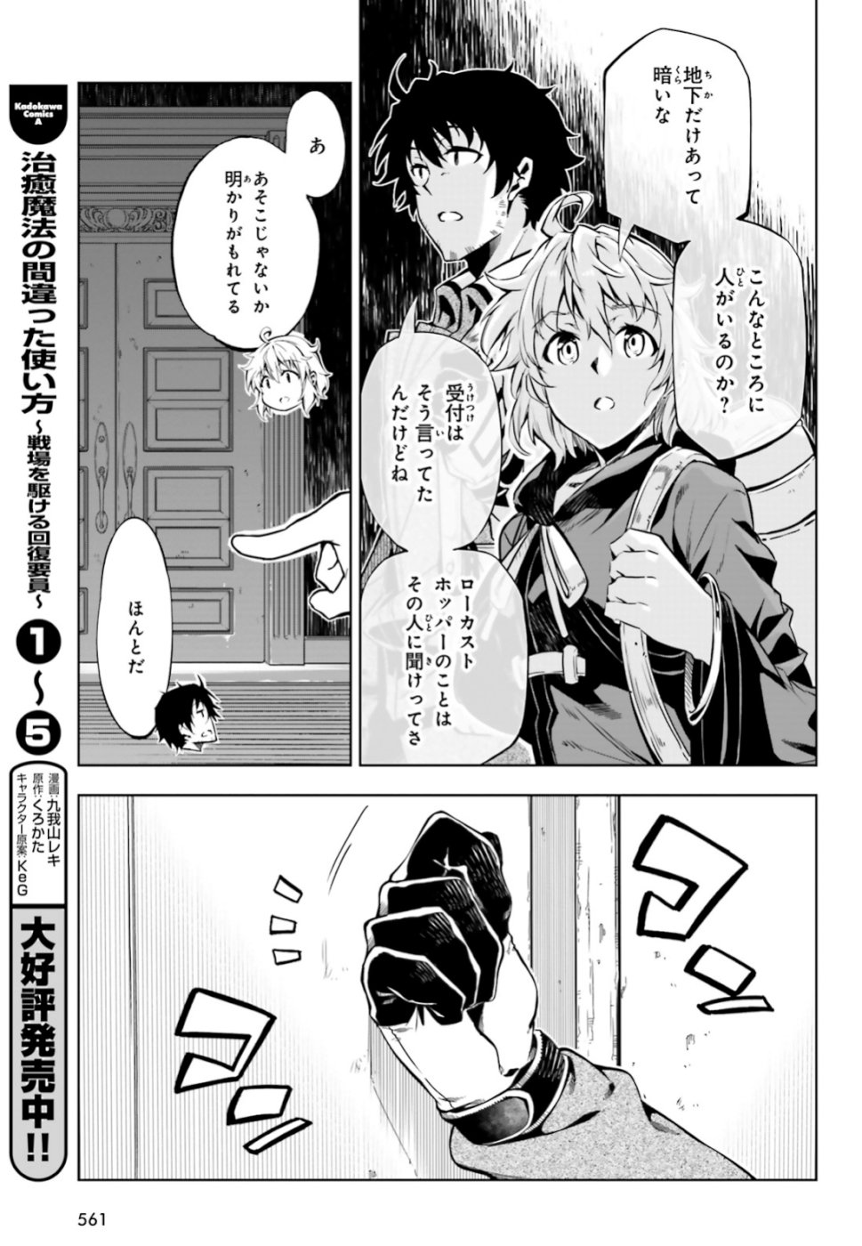 EXTERMINATOR - raw - Chapter 18 - https://jpdd.ccdd.to/JPDD/exterminator/106478/0svsu5zevkc.jpg