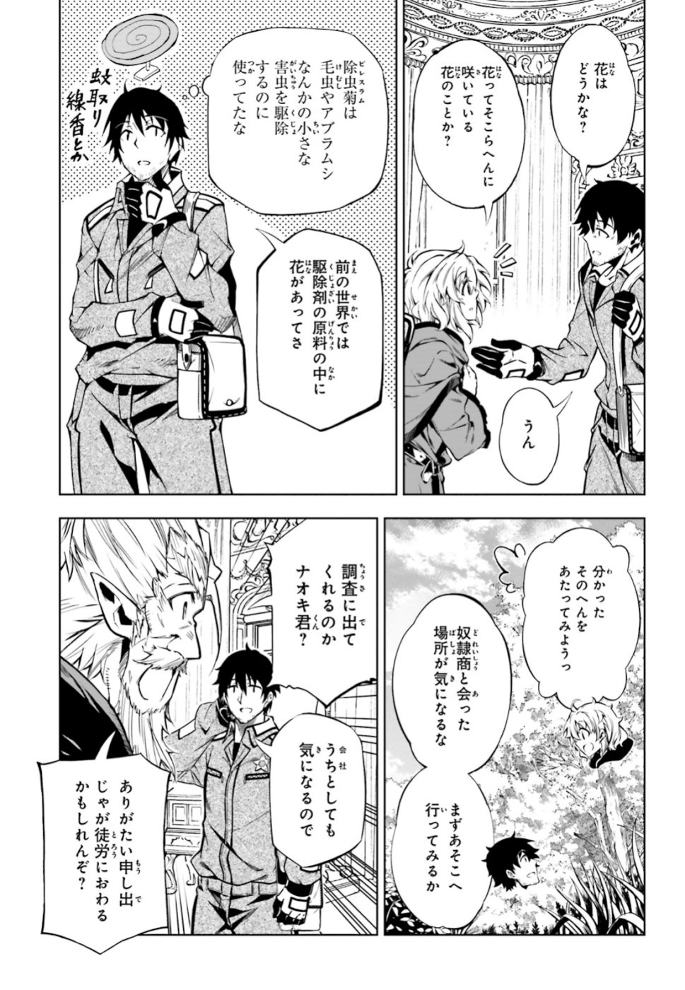EXTERMINATOR - raw - Chapter 18 - https://jpdd.ccdd.to/JPDD/exterminator/106478/0z5p0c2e0p4.jpg