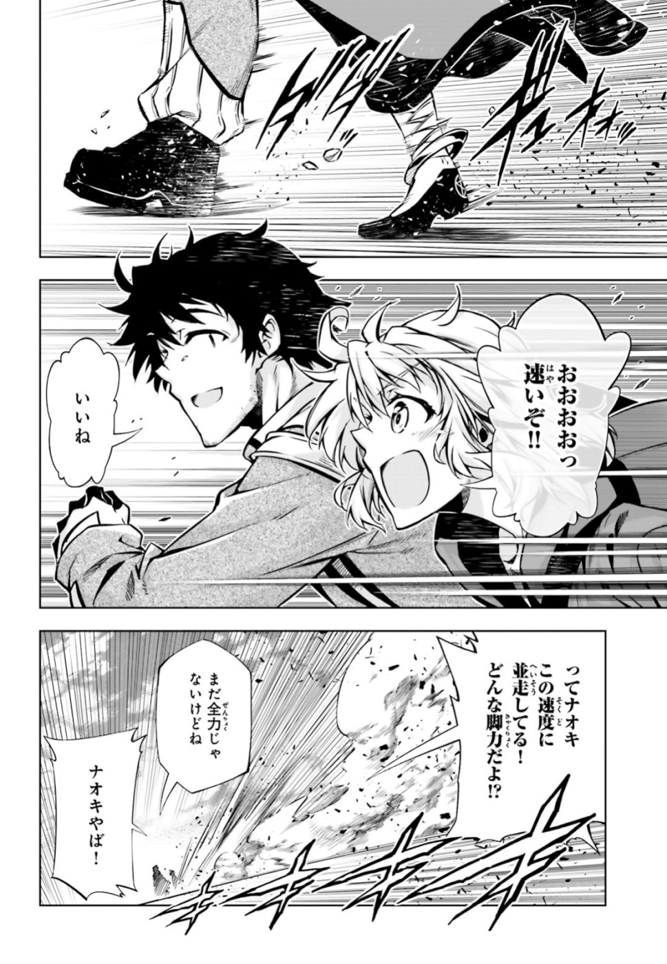 EXTERMINATOR - raw - Chapter 18 - https://jpdd.ccdd.to/JPDD/exterminator/106478/3ur5b3s1sxv.jpg