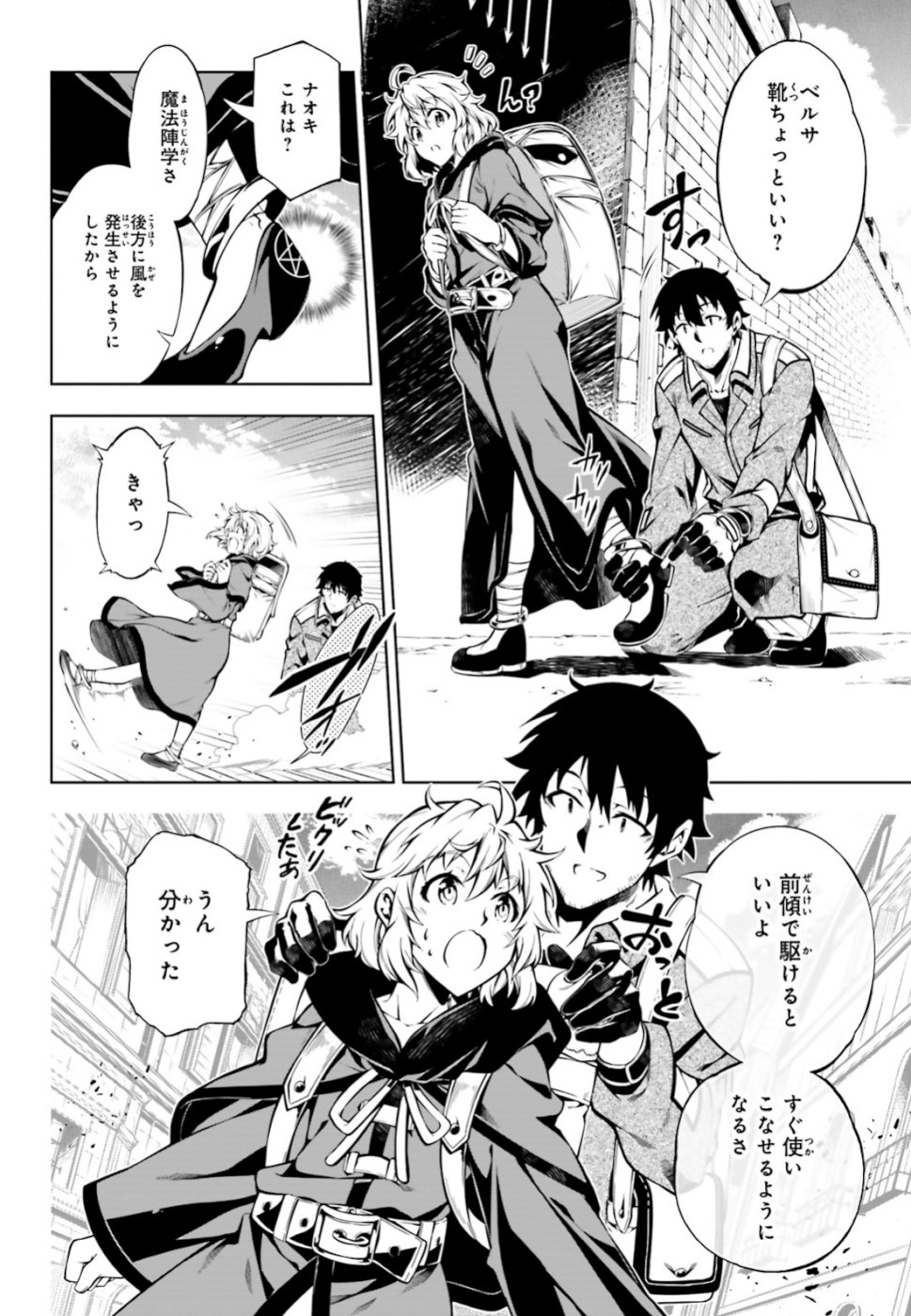 EXTERMINATOR - raw - Chapter 18 - https://jpdd.ccdd.to/JPDD/exterminator/106478/bqtjq2ytdjq.jpg