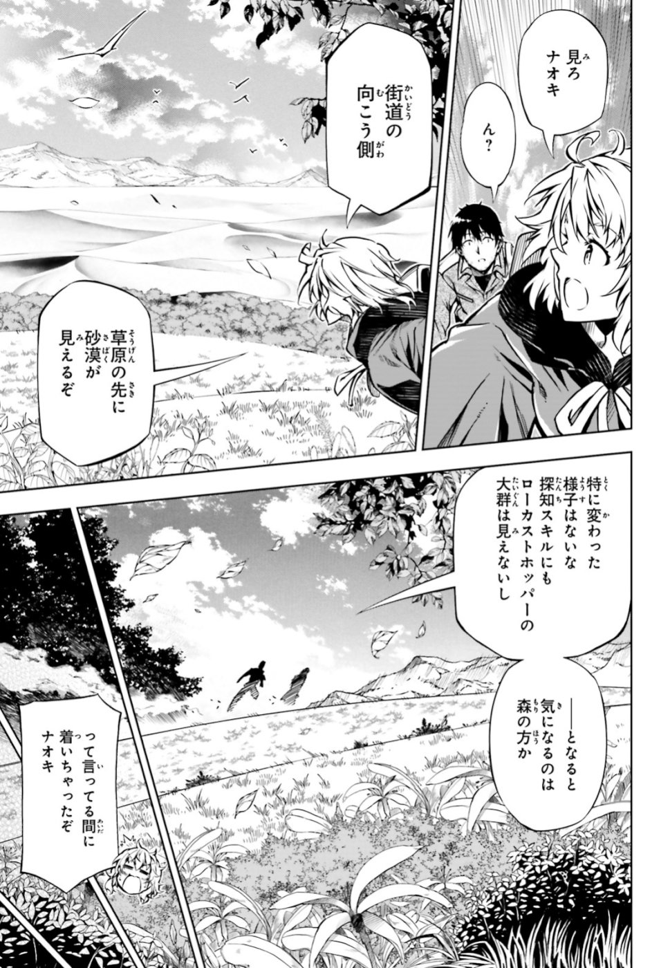 EXTERMINATOR - raw - Chapter 18 - https://jpdd.ccdd.to/JPDD/exterminator/106478/c0lafeveq23.jpg
