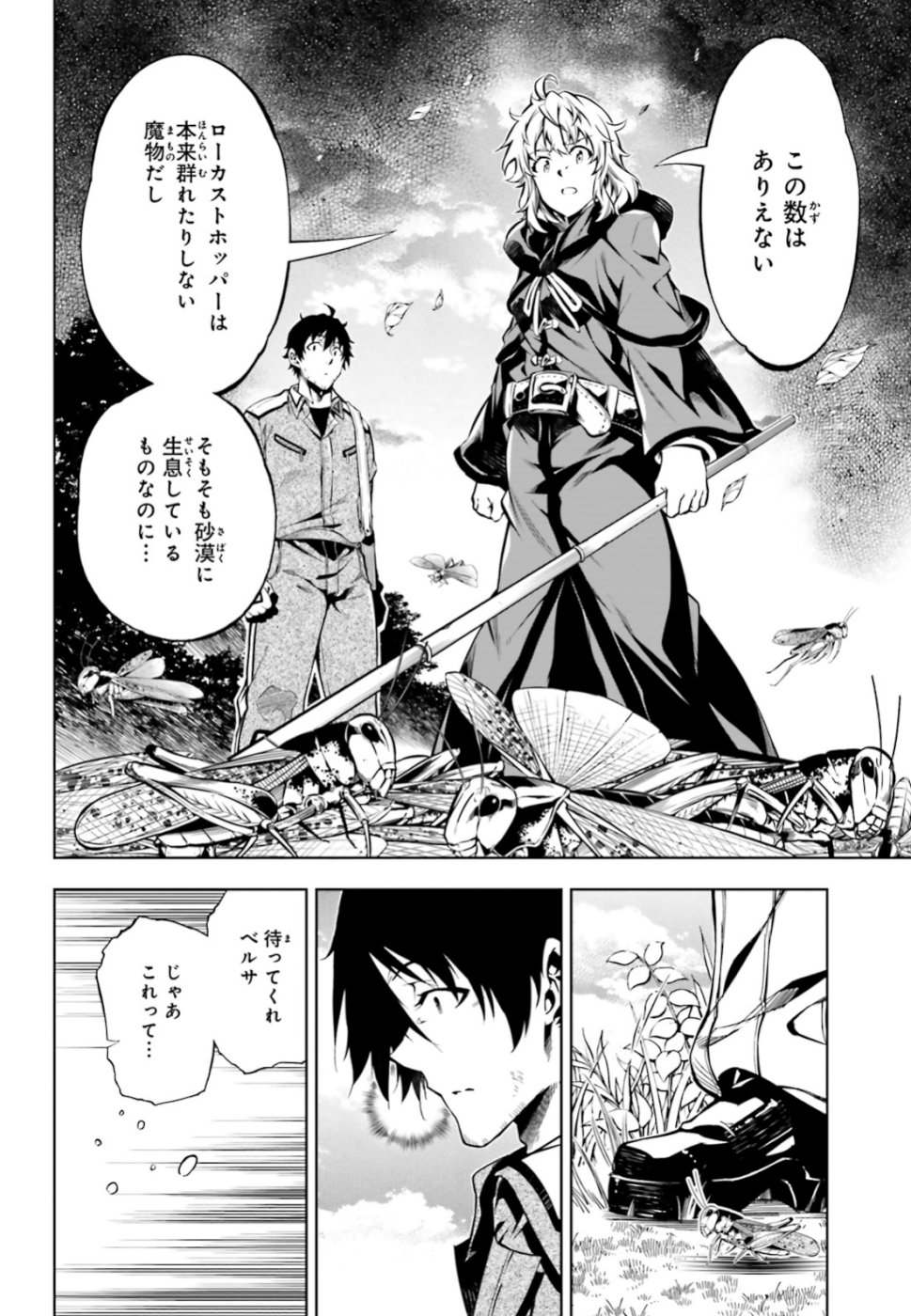 EXTERMINATOR - raw - Chapter 18 - https://jpdd.ccdd.to/JPDD/exterminator/106478/c2cq4lblhrp.jpg