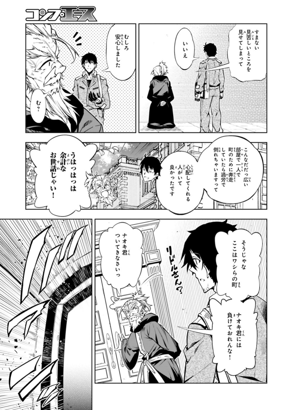 EXTERMINATOR - raw - Chapter 18 - https://jpdd.ccdd.to/JPDD/exterminator/106478/edxxvly42ko.jpg