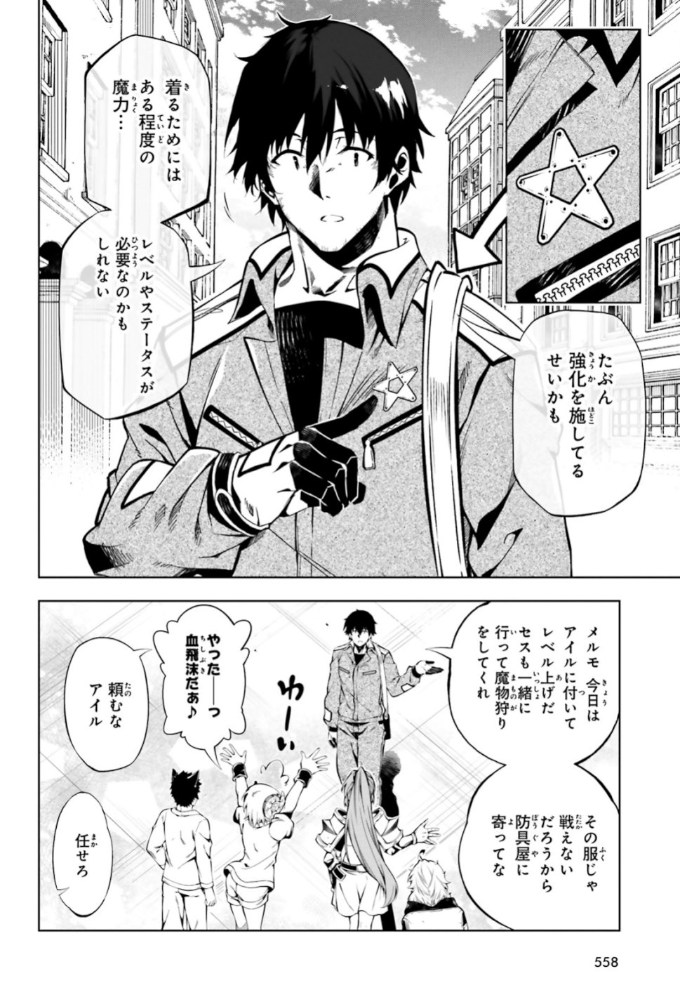 EXTERMINATOR - raw - Chapter 18 - https://jpdd.ccdd.to/JPDD/exterminator/106478/ekwhneyddcu.jpg
