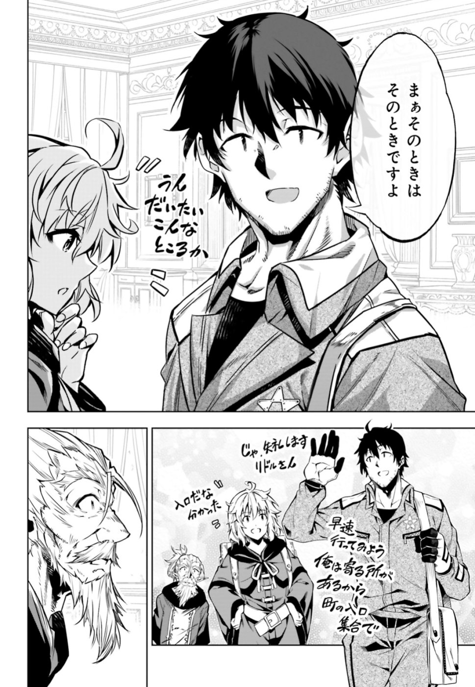 EXTERMINATOR - raw - Chapter 18 - https://jpdd.ccdd.to/JPDD/exterminator/106478/fnrma430aip.jpg