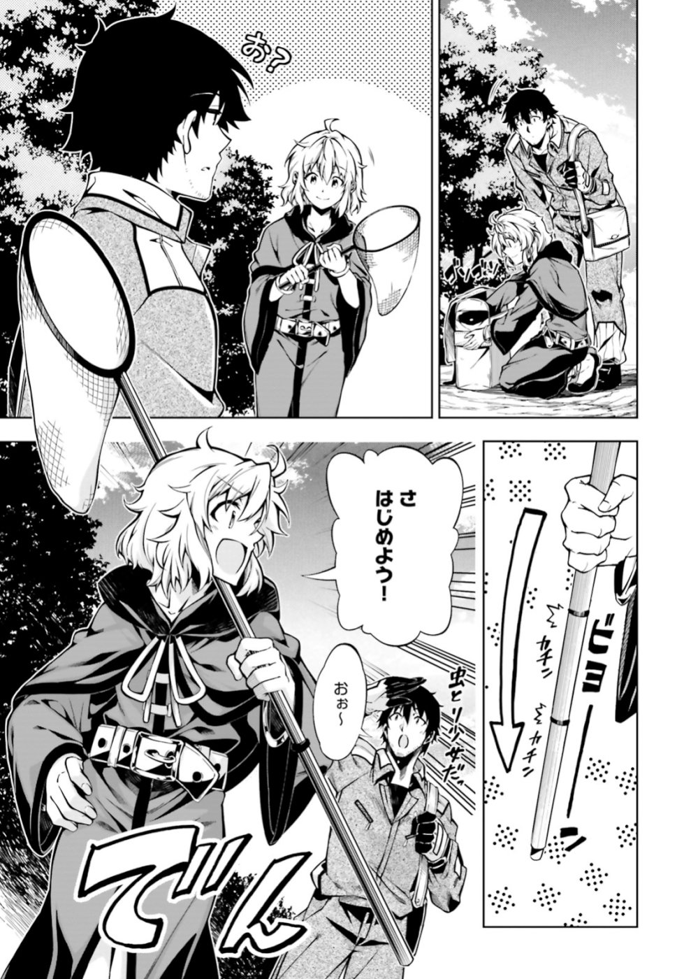 EXTERMINATOR - raw - Chapter 18 - https://jpdd.ccdd.to/JPDD/exterminator/106478/fu4ysozg5lc.jpg