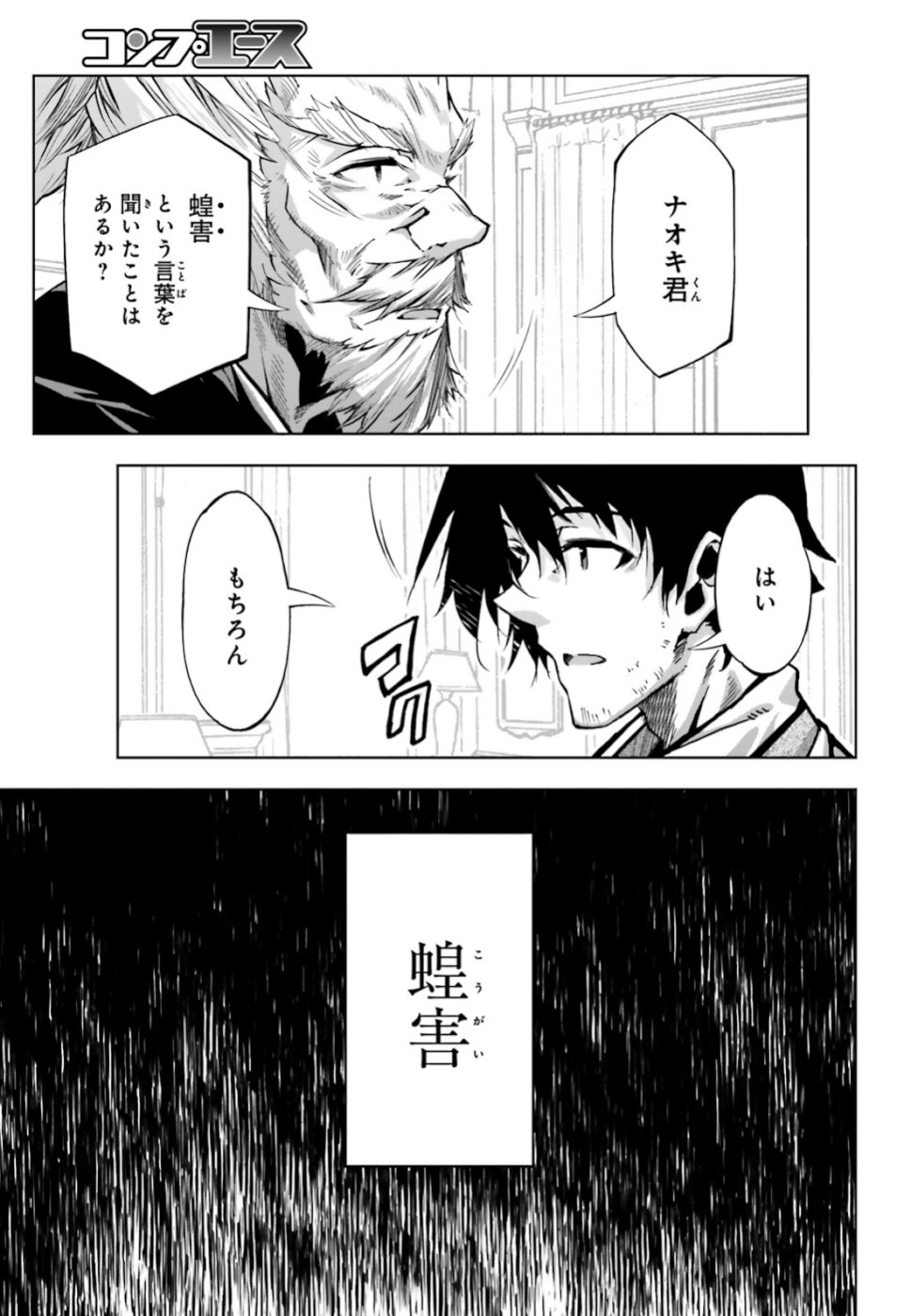 EXTERMINATOR - raw - Chapter 18 - https://jpdd.ccdd.to/JPDD/exterminator/106478/i4s1qihikdf.jpg