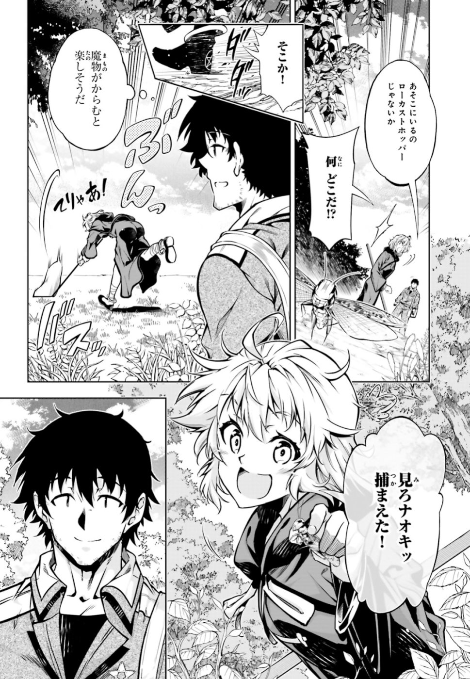 EXTERMINATOR - raw - Chapter 18 - https://jpdd.ccdd.to/JPDD/exterminator/106478/ky4snijiyp2.jpg