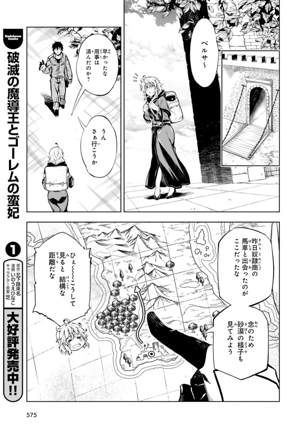 EXTERMINATOR - raw - Chapter 18 - https://jpdd.ccdd.to/JPDD/exterminator/106478/n5xo0ccwm0s.jpg