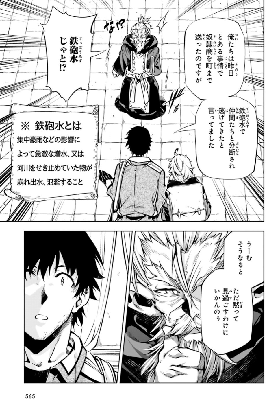 EXTERMINATOR - raw - Chapter 18 - https://jpdd.ccdd.to/JPDD/exterminator/106478/nz3aj4hrflf.jpg