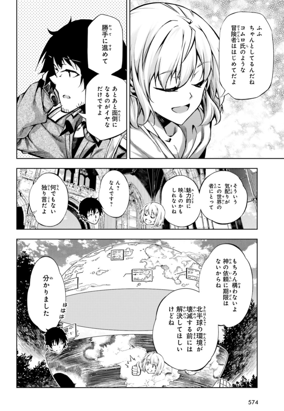 EXTERMINATOR - raw - Chapter 18 - https://jpdd.ccdd.to/JPDD/exterminator/106478/opxunofp04k.jpg