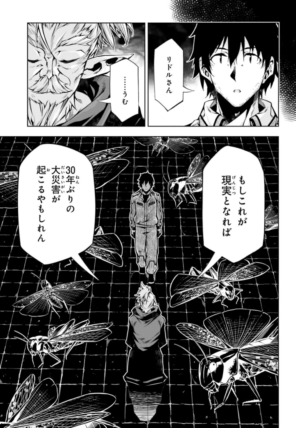 EXTERMINATOR - raw - Chapter 18 - https://jpdd.ccdd.to/JPDD/exterminator/106478/qrmi5tdjyia.jpg