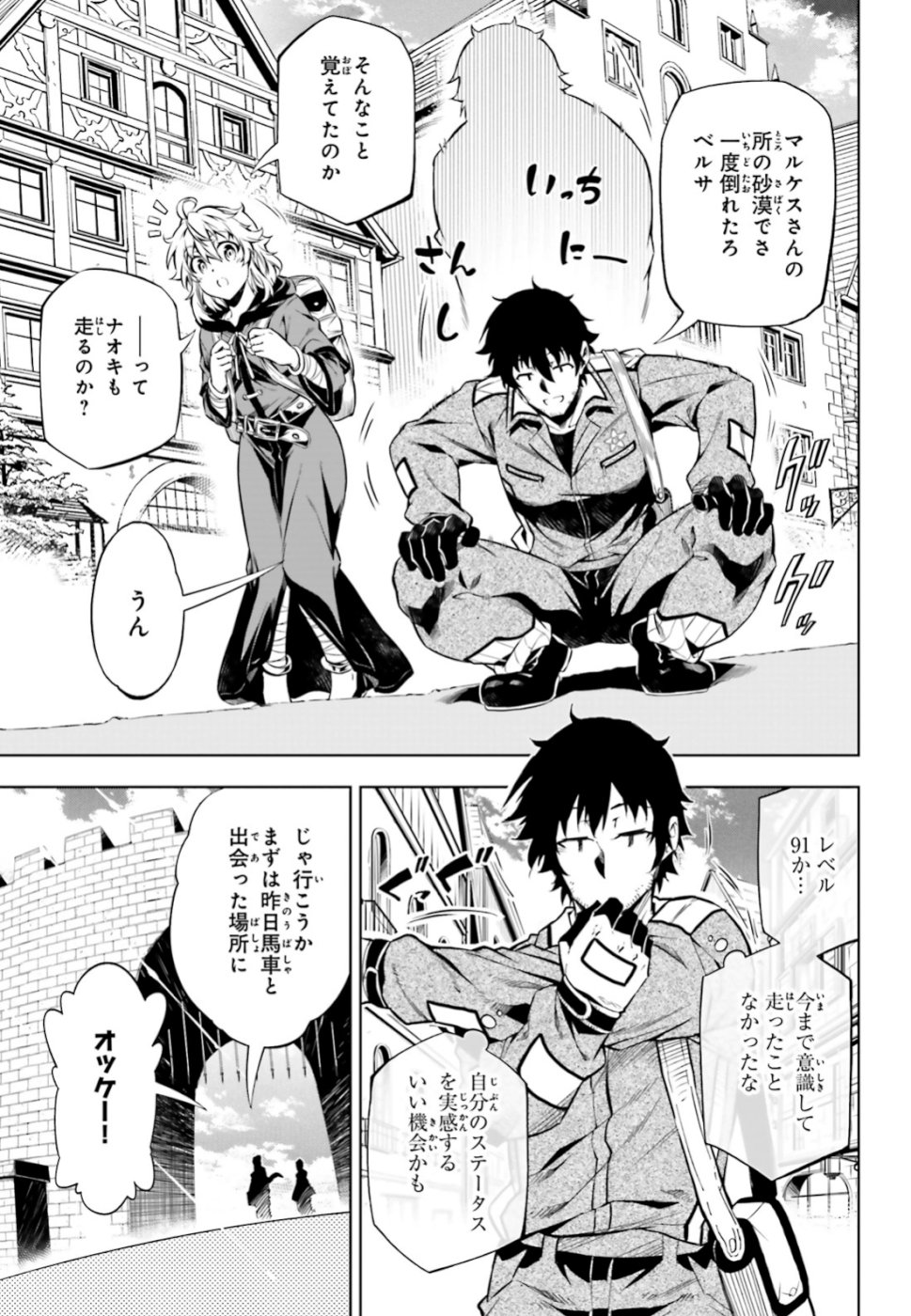 EXTERMINATOR - raw - Chapter 18 - https://jpdd.ccdd.to/JPDD/exterminator/106478/sn0vwxi1bry.jpg