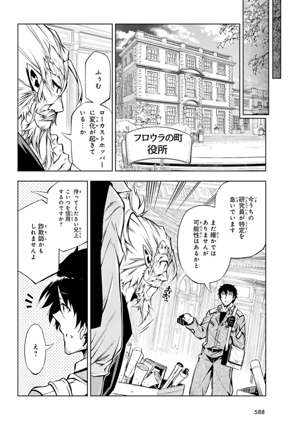 EXTERMINATOR - raw - Chapter 18 - https://jpdd.ccdd.to/JPDD/exterminator/106478/wdijusdcnae.jpg