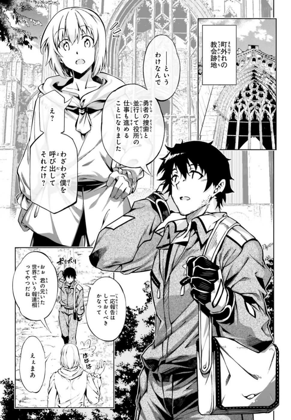 EXTERMINATOR - raw - Chapter 18 - https://jpdd.ccdd.to/JPDD/exterminator/106478/xffany5o4a2.jpg