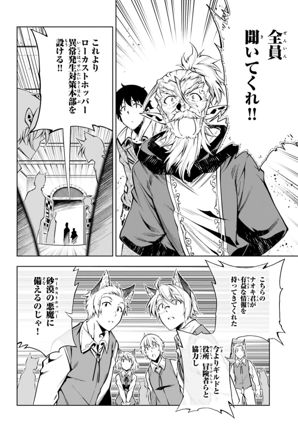 EXTERMINATOR - raw - Chapter 18 - https://jpdd.ccdd.to/JPDD/exterminator/106478/zq5m30bt1ed.jpg