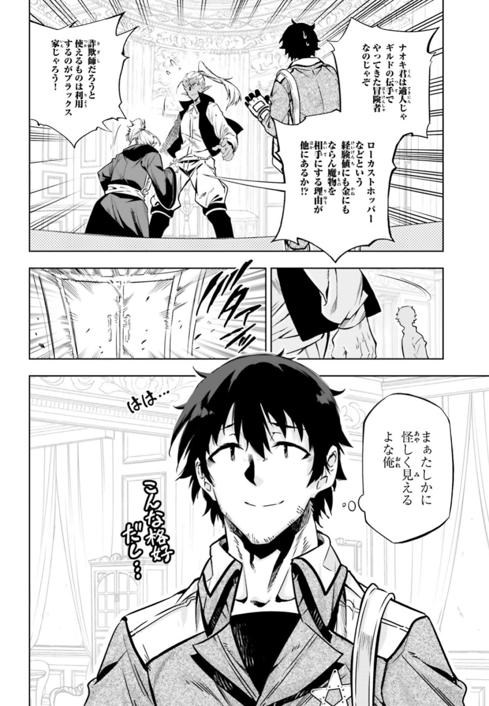 EXTERMINATOR - raw - Chapter 18 - https://jpdd.ccdd.to/JPDD/exterminator/106478/zxy3420tyz1.jpg