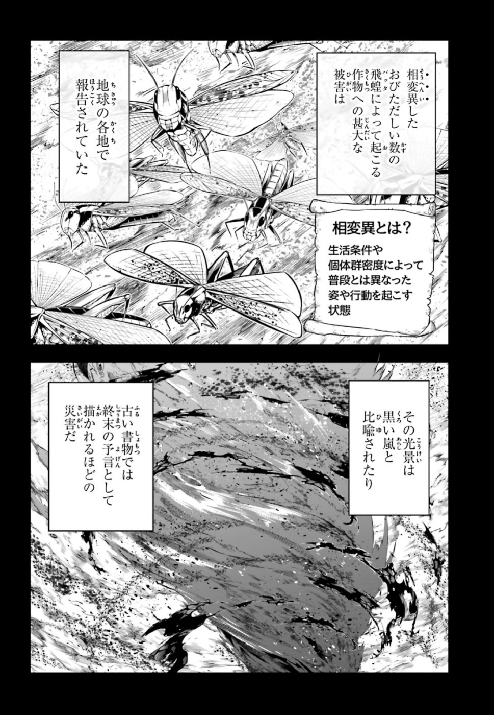 EXTERMINATOR - raw - Chapter 18 - https://jpdd.ccdd.to/JPDD/exterminator/106478/zzfsebz02r3.jpg