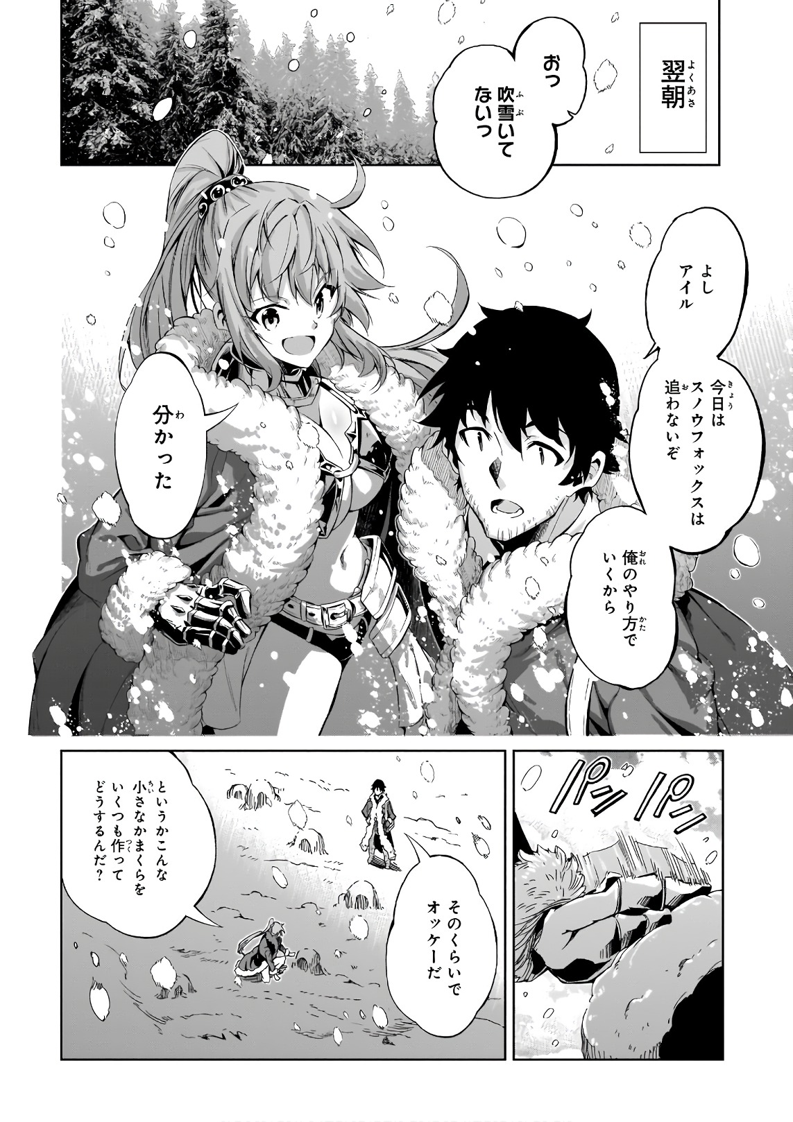 EXTERMINATOR - raw - Chapter 12 - https://jpdd.ccdd.to/JPDD/exterminator/134483/0vyzvkuiq0w.jpg