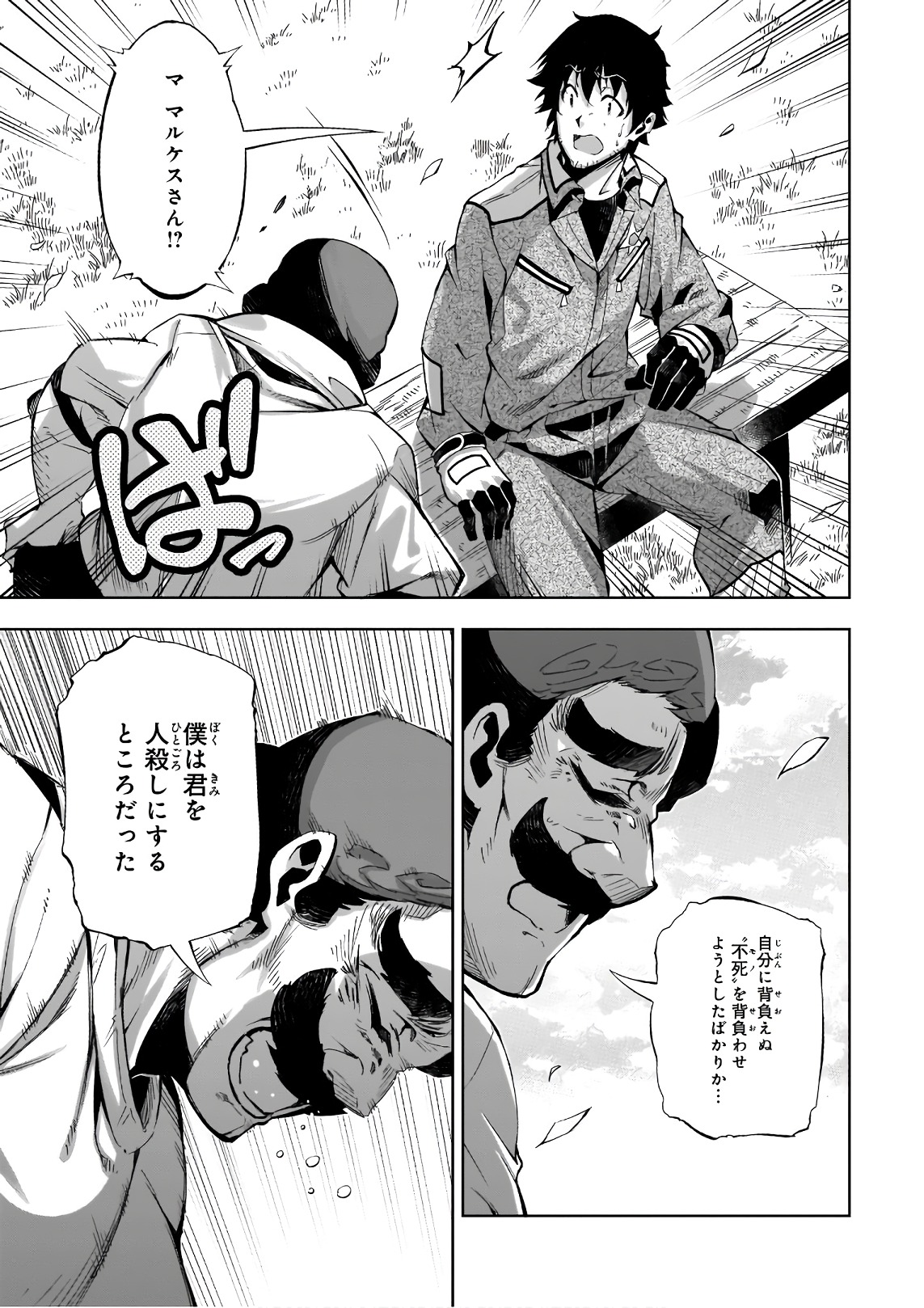 EXTERMINATOR - raw - Chapter 12 - https://jpdd.ccdd.to/JPDD/exterminator/134483/1xwhiwgb0hj.jpg