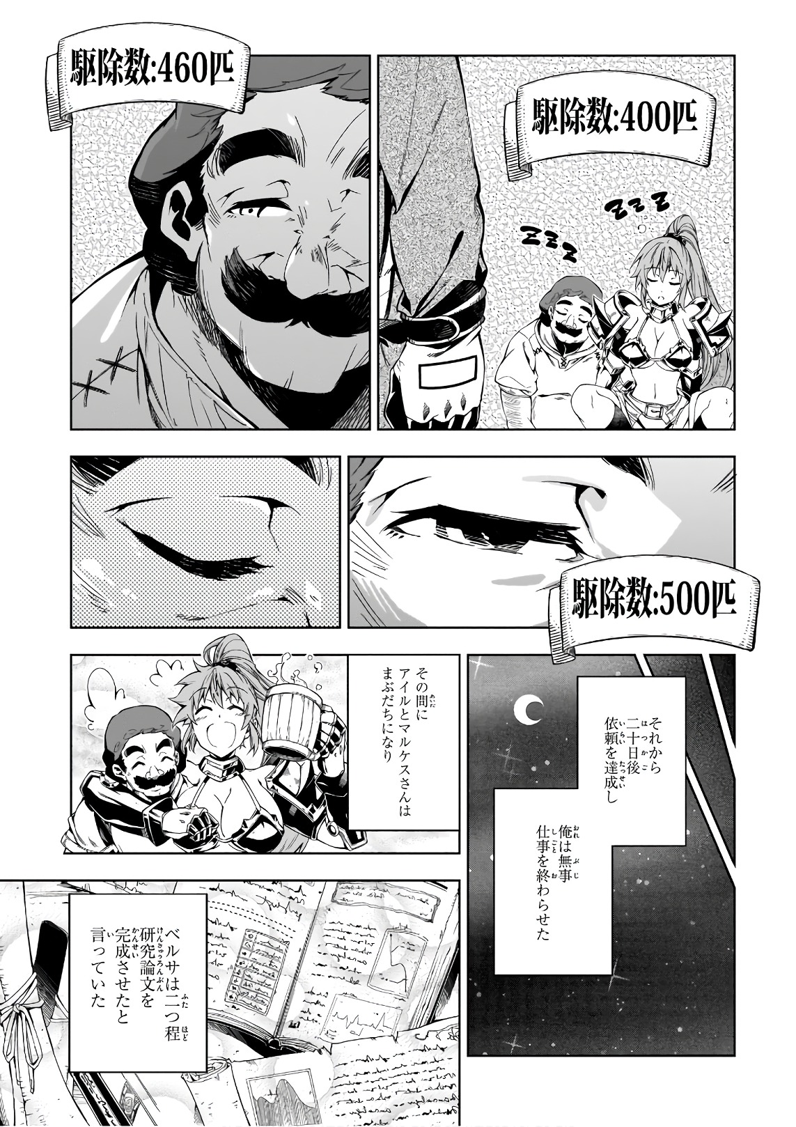 EXTERMINATOR - raw - Chapter 12 - https://jpdd.ccdd.to/JPDD/exterminator/134483/22tyvwyhovy.jpg