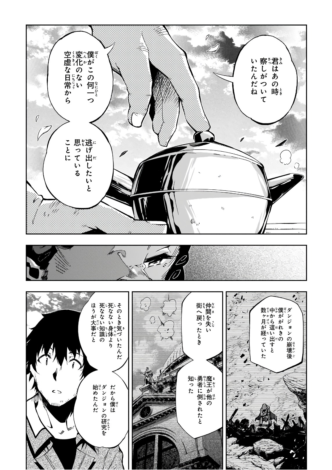 EXTERMINATOR - raw - Chapter 12 - https://jpdd.ccdd.to/JPDD/exterminator/134483/2c52hhf4wsd.jpg
