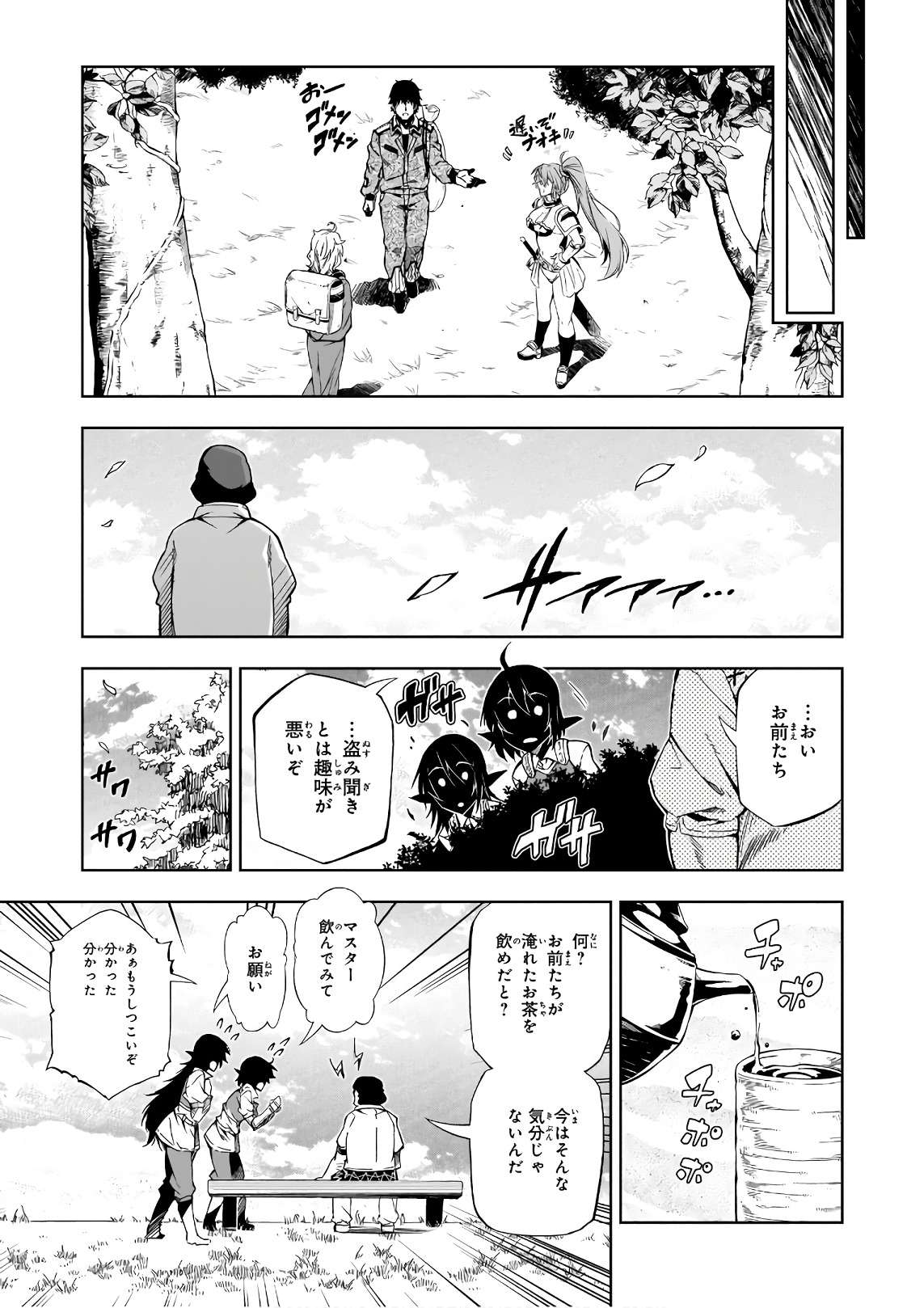 EXTERMINATOR - raw - Chapter 12 - https://jpdd.ccdd.to/JPDD/exterminator/134483/2kx43euwlw4.jpg