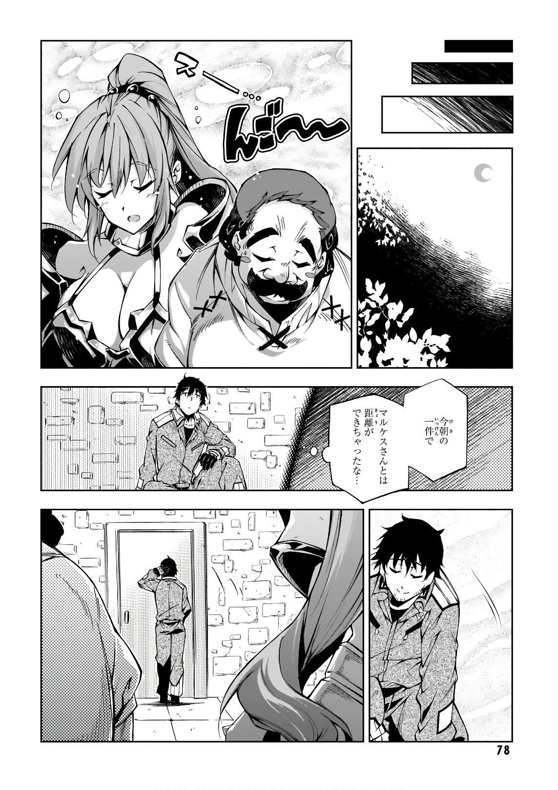 EXTERMINATOR - raw - Chapter 12 - https://jpdd.ccdd.to/JPDD/exterminator/134483/53z0jtudimd.jpg