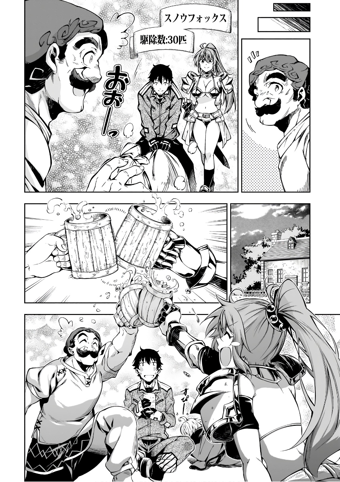 EXTERMINATOR - raw - Chapter 12 - https://jpdd.ccdd.to/JPDD/exterminator/134483/ahr4askgqe4.jpg